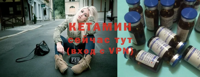 КЕТАМИН VHQ  Сорск 