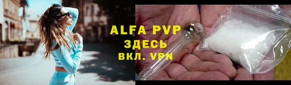 ALPHA-PVP Бронницы