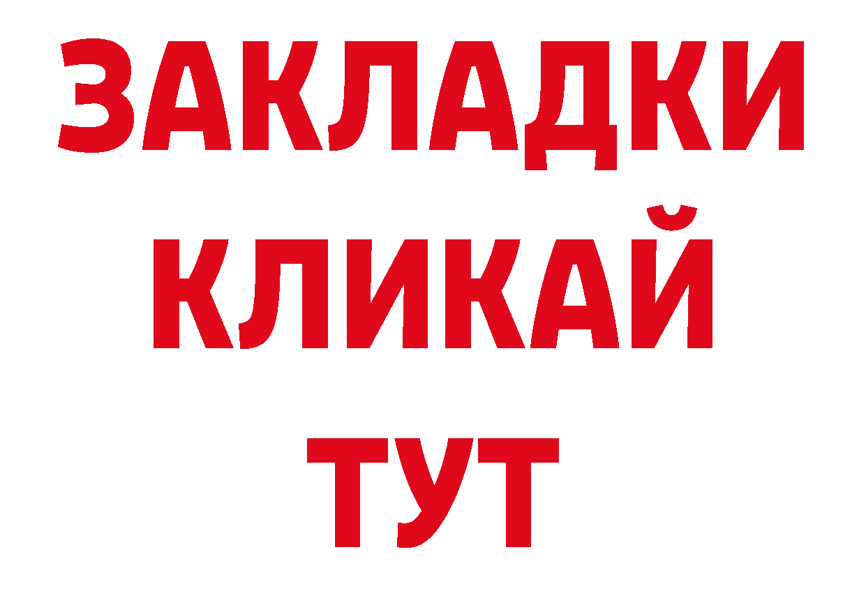 Как найти закладки? это как зайти Сорск